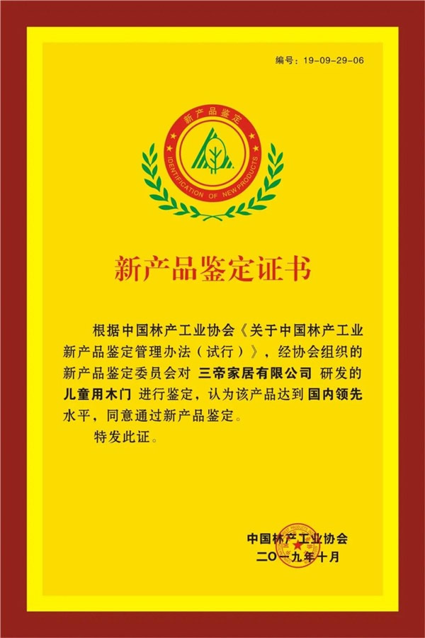 3D無漆木門走進(jìn)CCTV《新聞聯(lián)播》再獲國家肯定