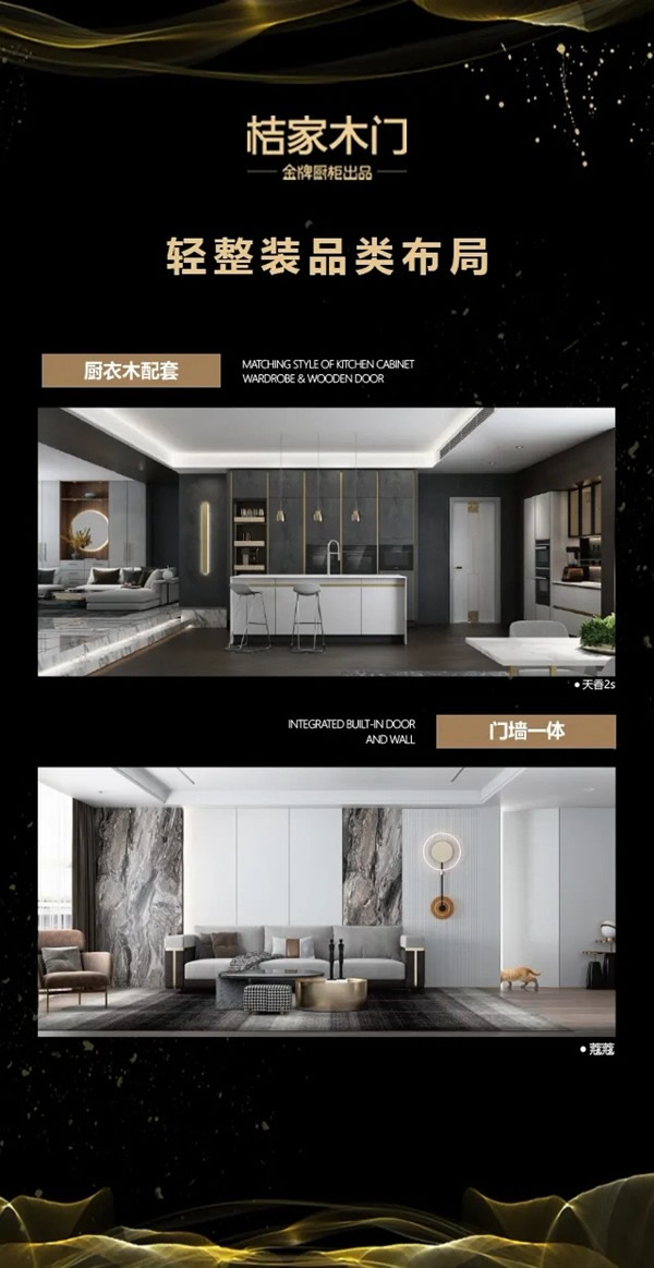 桔家木門線上招商會(huì)即將舉行