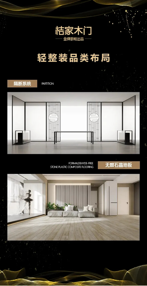 桔家木門線上招商會(huì)即將舉行