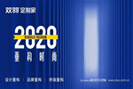 雙羽·定制家：高速高炮廣告網(wǎng)密集布局，雙羽揭幕西南區(qū)域高空推廣戰(zhàn)略