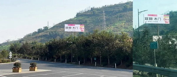 雙羽·定制家：高速高炮廣告網(wǎng)密集布局，雙羽揭幕西南區(qū)域高空推廣戰(zhàn)略
