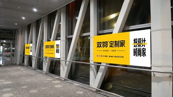 雙羽·定制家：高速高炮廣告網(wǎng)密集布局，雙羽揭幕西南區(qū)域高空推廣戰(zhàn)略