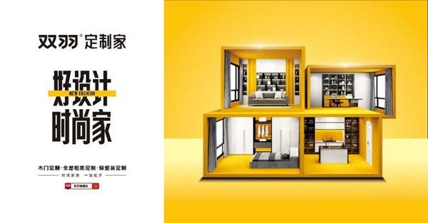 雙羽·定制家：高速高炮廣告網(wǎng)密集布局，雙羽揭幕西南區(qū)域高空推廣戰(zhàn)略