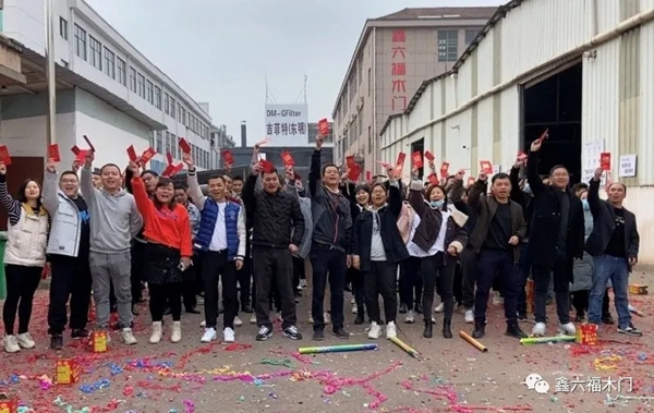 鑫六福木門開(kāi)工大吉▕ 2021，“犇”起來(lái)！