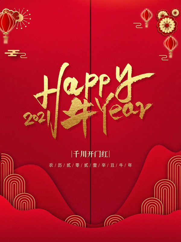 千川木門(mén)：乘風(fēng)破浪金牛至 勢(shì)不可擋開(kāi)門(mén)紅