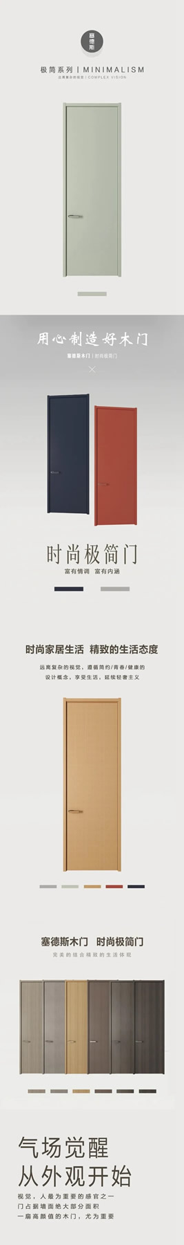 塞德斯木門：時(shí)尚極簡門，讓您眼前一亮