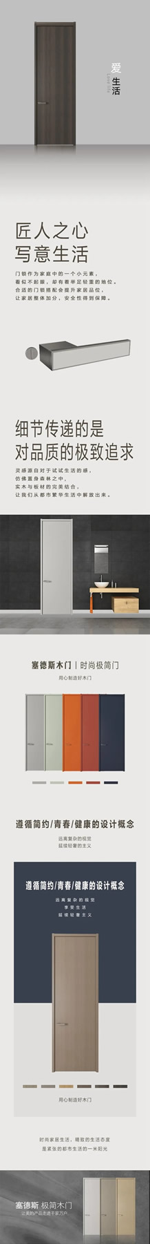 塞德斯木門：時(shí)尚極簡門，讓您眼前一亮