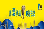 圣象集團(tuán)大客戶事業(yè)部2021年度全國營銷會議圓滿落幕