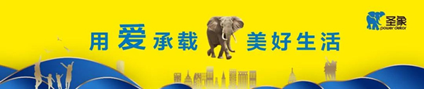 圣象集團(tuán)大客戶事業(yè)部2021年度全國(guó)營(yíng)銷(xiāo)會(huì)議圓滿召開(kāi)