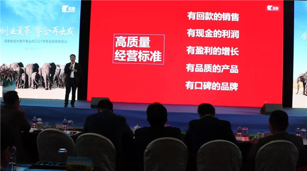圣象集團(tuán)大客戶事業(yè)部2021年度全國(guó)營(yíng)銷(xiāo)會(huì)議圓滿召開(kāi)
