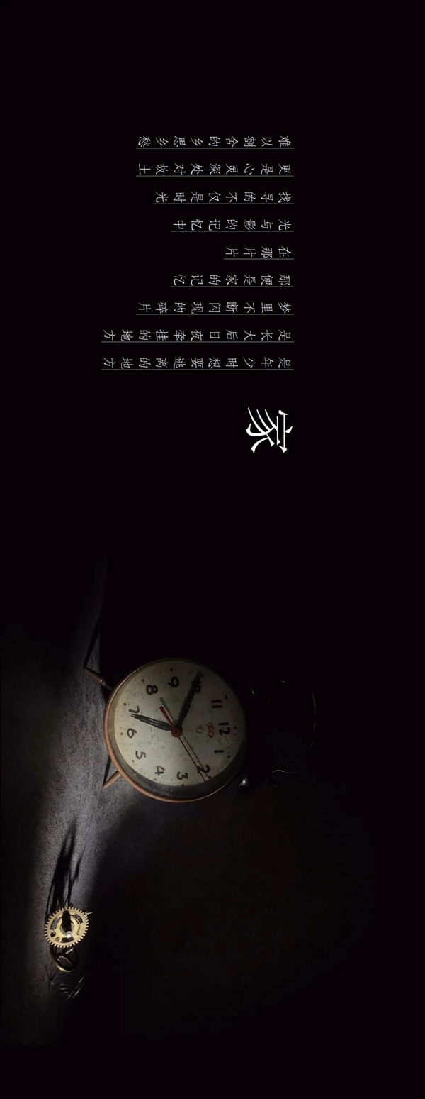 尚品本色木門：你好 生活時光機