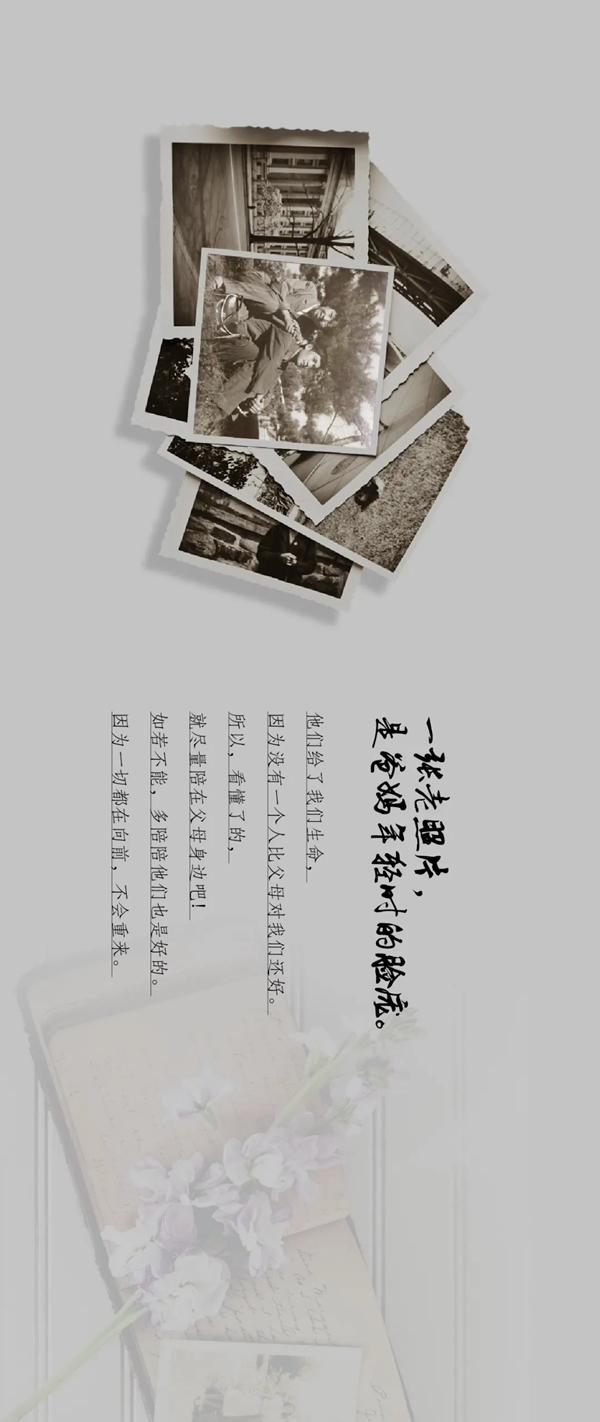 尚品本色木門：你好 生活時光機