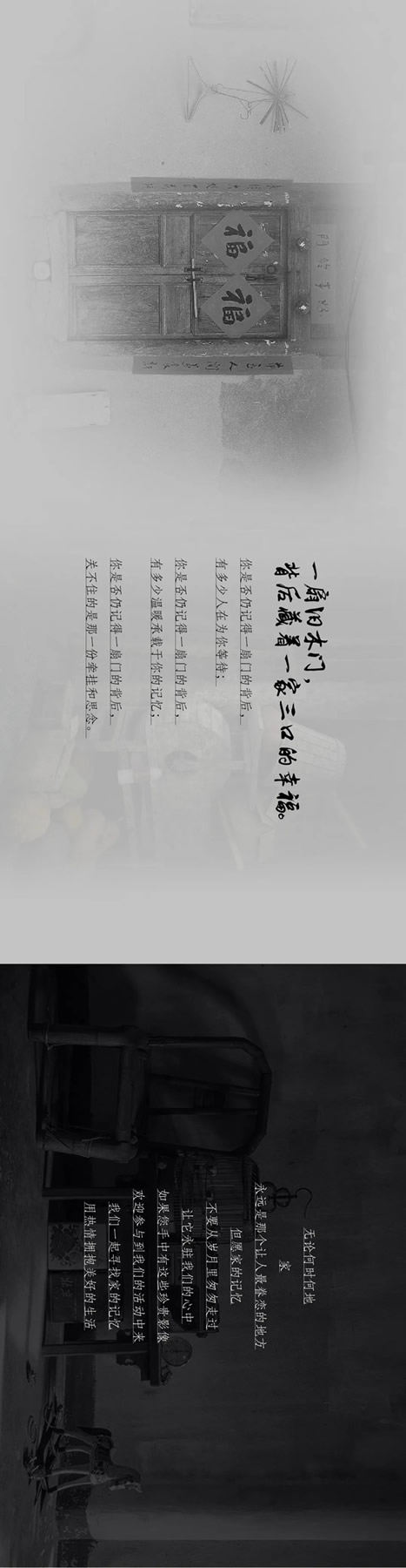 尚品本色木門：你好 生活時光機