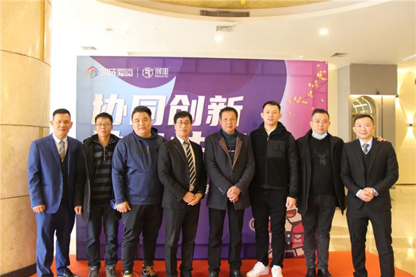 潤(rùn)成創(chuàng)展2020年度供應(yīng)商感恩茶話會(huì)順利舉行