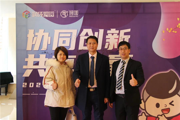 潤(rùn)成創(chuàng)展2020年度供應(yīng)商感恩茶話會(huì)順利舉行