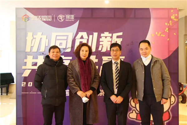 潤(rùn)成創(chuàng)展2020年度供應(yīng)商感恩茶話會(huì)順利舉行