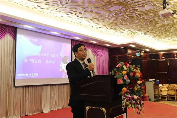 潤(rùn)成創(chuàng)展2020年度供應(yīng)商感恩茶話會(huì)順利舉行