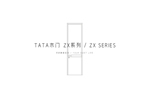 邵爾蘭特祝賀TATA木門ZX051系列選門技能又又又精進(jìn)一步