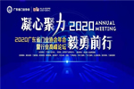 潤成創(chuàng)展：2020榮獲“領軍企業(yè)”稱號