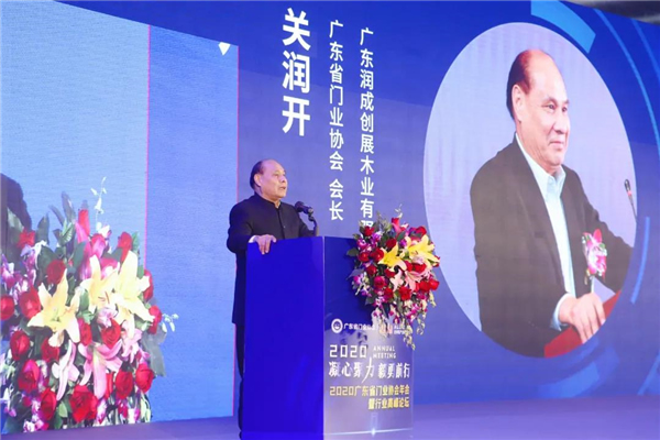 潤成創(chuàng)展丨2020獲“領(lǐng)軍企業(yè)”稱號