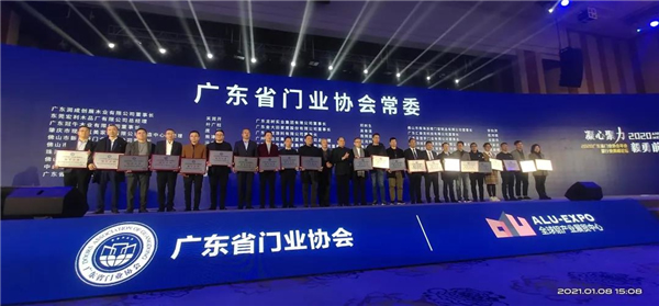 潤成創(chuàng)展丨2020獲“領(lǐng)軍企業(yè)”稱號