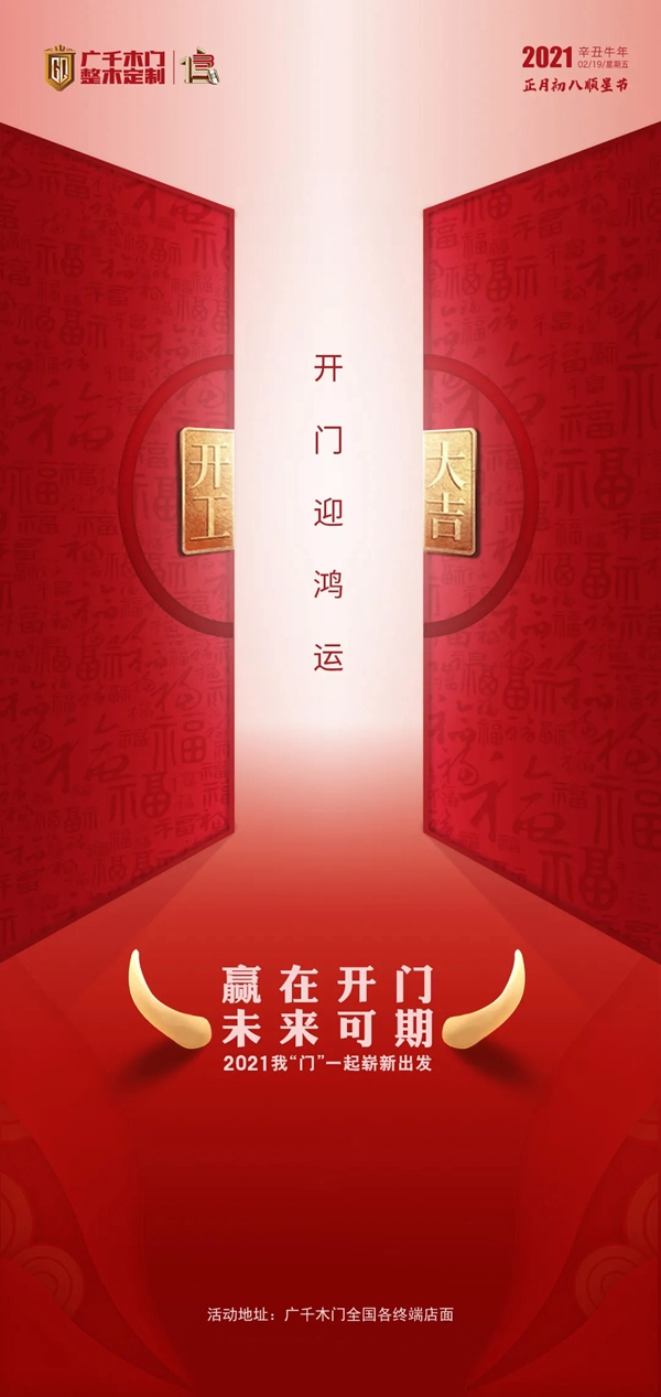 廣千木門整木定制315誠(chéng)信筑家 品質(zhì)優(yōu)惠全給您