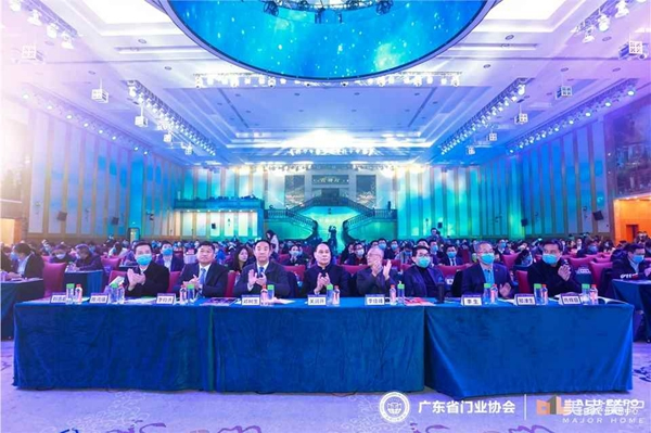 2020廣東省門業(yè)協(xié)會(huì)年會(huì)：凝心聚力勇?lián)?dāng) 毅勇前行啟新程