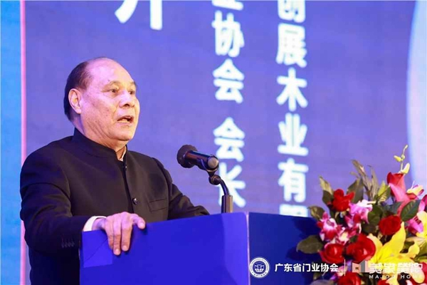 2020廣東省門業(yè)協(xié)會(huì)年會(huì)：凝心聚力勇?lián)?dāng) 毅勇前行啟新程