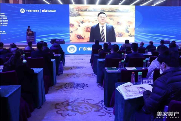 2020廣東省門業(yè)協(xié)會(huì)年會(huì)：凝心聚力勇?lián)?dāng) 毅勇前行啟新程