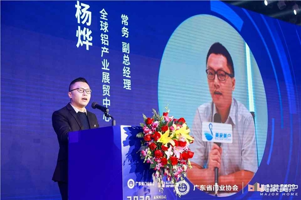 2020廣東省門業(yè)協(xié)會(huì)年會(huì)：凝心聚力勇?lián)?dāng) 毅勇前行啟新程