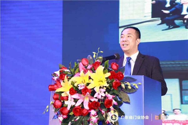 2020廣東省門業(yè)協(xié)會(huì)年會(huì)：凝心聚力勇?lián)?dāng) 毅勇前行啟新程