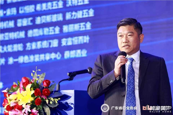 2020廣東省門業(yè)協(xié)會(huì)年會(huì)：凝心聚力勇?lián)?dāng) 毅勇前行啟新程