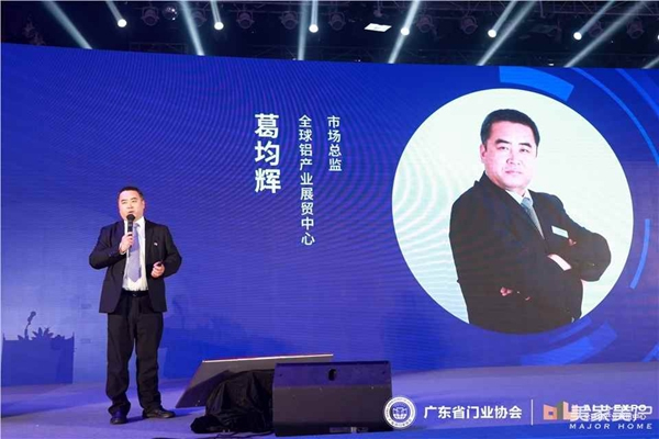 2020廣東省門業(yè)協(xié)會(huì)年會(huì)：凝心聚力勇?lián)?dāng) 毅勇前行啟新程