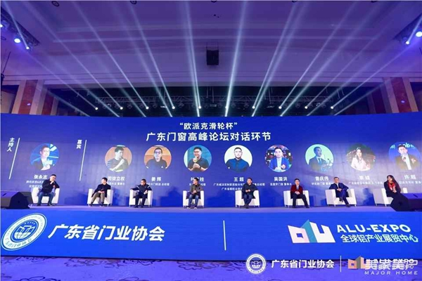 2020廣東省門業(yè)協(xié)會(huì)年會(huì)：凝心聚力勇?lián)?dāng) 毅勇前行啟新程