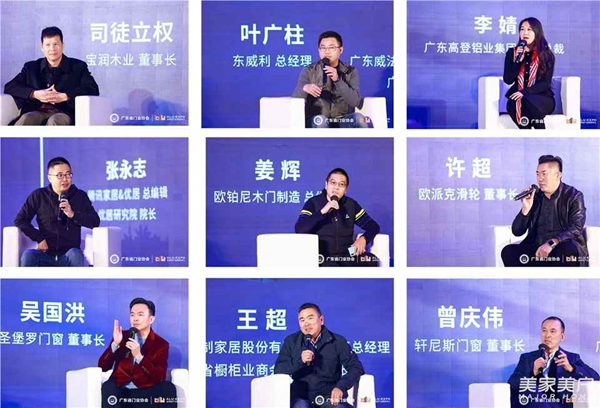 2020廣東省門業(yè)協(xié)會(huì)年會(huì)：凝心聚力勇?lián)?dāng) 毅勇前行啟新程