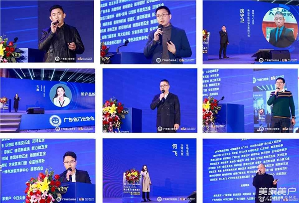 2020廣東省門業(yè)協(xié)會(huì)年會(huì)：凝心聚力勇?lián)?dāng) 毅勇前行啟新程