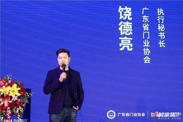 2020廣東省門業(yè)協(xié)會(huì)年會(huì)：凝心聚力勇?lián)?dāng) 毅勇前行啟新程