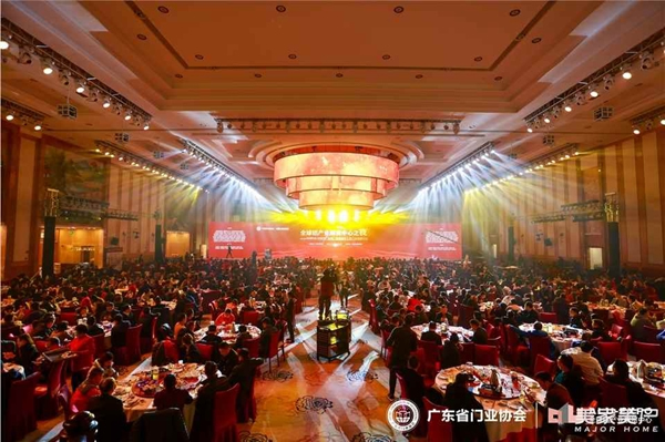 2020廣東省門業(yè)協(xié)會(huì)年會(huì)：凝心聚力勇?lián)?dāng) 毅勇前行啟新程
