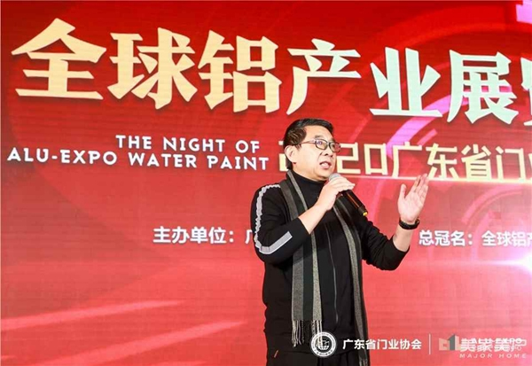 2020廣東省門業(yè)協(xié)會(huì)年會(huì)：凝心聚力勇?lián)?dāng) 毅勇前行啟新程