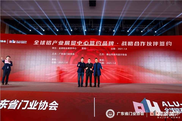 2020廣東省門業(yè)協(xié)會(huì)年會(huì)：凝心聚力勇?lián)?dāng) 毅勇前行啟新程