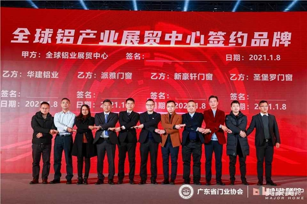 2020廣東省門業(yè)協(xié)會(huì)年會(huì)：凝心聚力勇?lián)?dāng) 毅勇前行啟新程