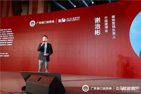 2020廣東省門業(yè)協(xié)會(huì)年會(huì)：凝心聚力勇?lián)?dāng) 毅勇前行啟新程