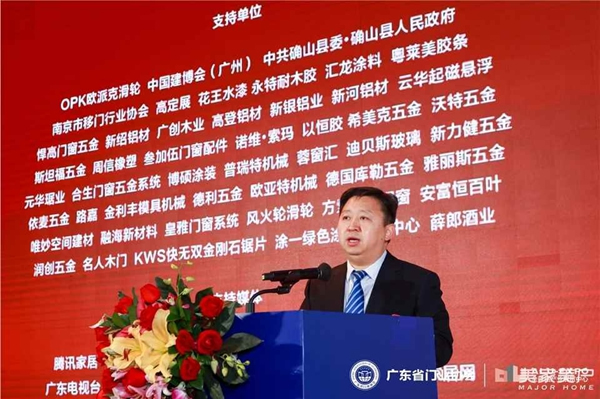 2020廣東省門業(yè)協(xié)會(huì)年會(huì)：凝心聚力勇?lián)?dāng) 毅勇前行啟新程