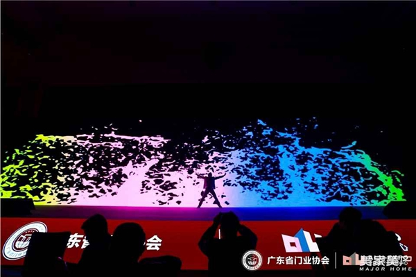 2020廣東省門業(yè)協(xié)會(huì)年會(huì)：凝心聚力勇?lián)?dāng) 毅勇前行啟新程