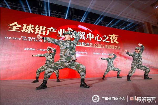 2020廣東省門業(yè)協(xié)會(huì)年會(huì)：凝心聚力勇?lián)?dāng) 毅勇前行啟新程