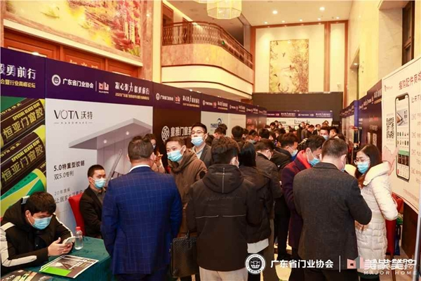 2020廣東省門業(yè)協(xié)會(huì)年會(huì)：凝心聚力勇?lián)?dāng) 毅勇前行啟新程