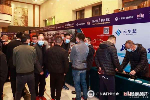 2020廣東省門業(yè)協(xié)會(huì)年會(huì)：凝心聚力勇?lián)?dāng) 毅勇前行啟新程