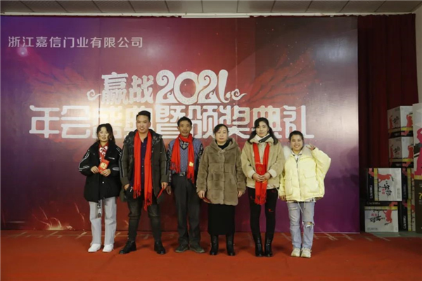萬(wàn)嘉信木門2021年會(huì)盛典暨頒獎(jiǎng)典禮回顧
