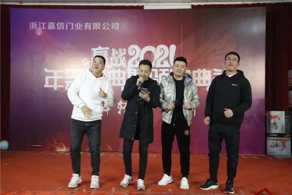 萬(wàn)嘉信木門2021年會(huì)盛典暨頒獎(jiǎng)典禮回顧