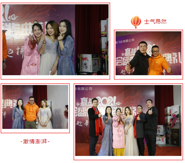 萬(wàn)嘉信木門2021年會(huì)盛典暨頒獎(jiǎng)典禮回顧
